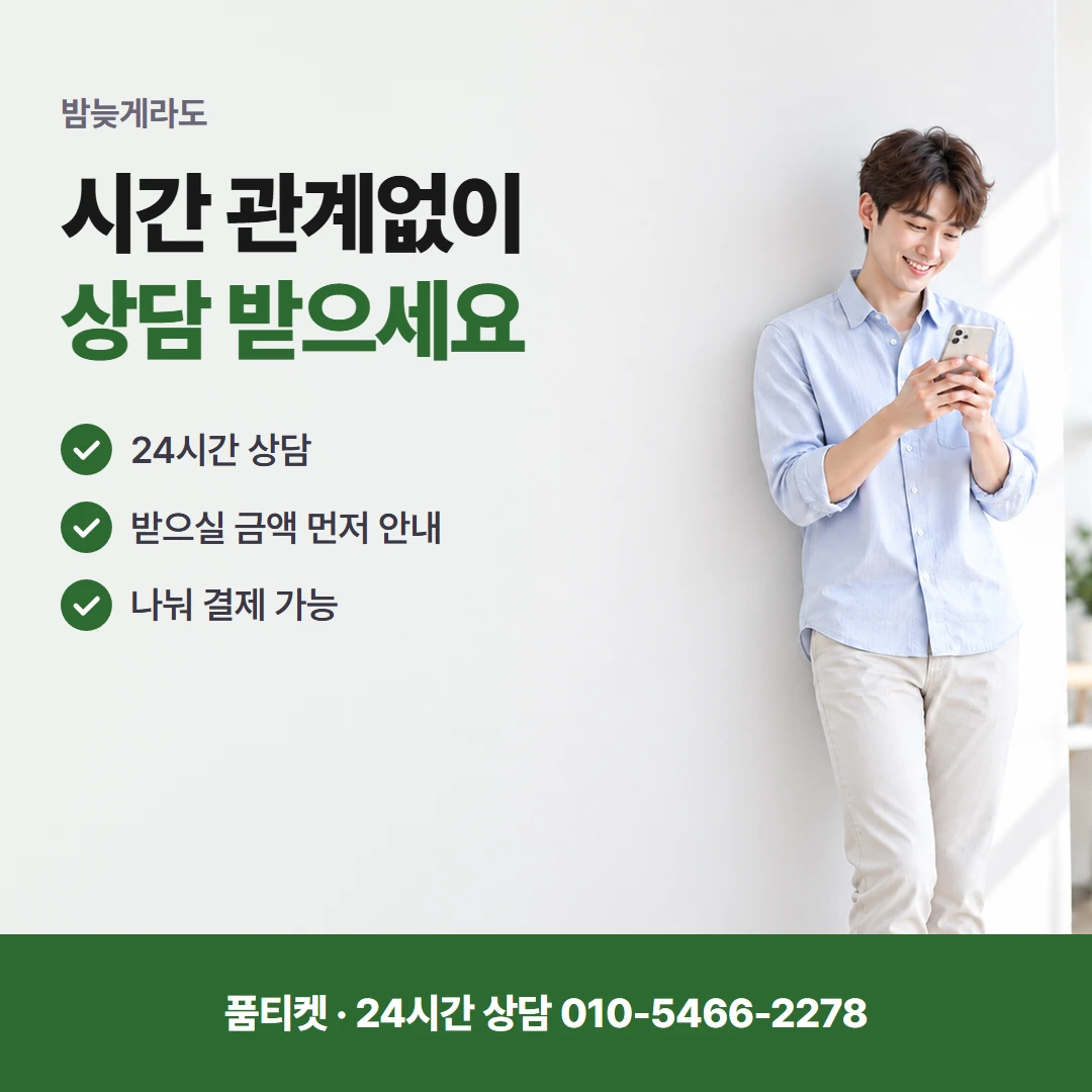 SK 컨텐츠이용료현금화 받을 금액 수수료