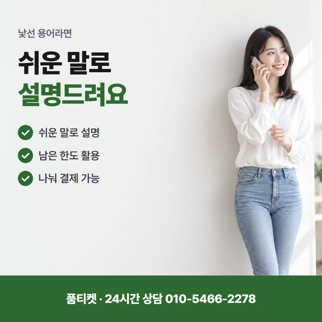 SK 컨텐츠이용료현금화 T월드 한도 미리 보기