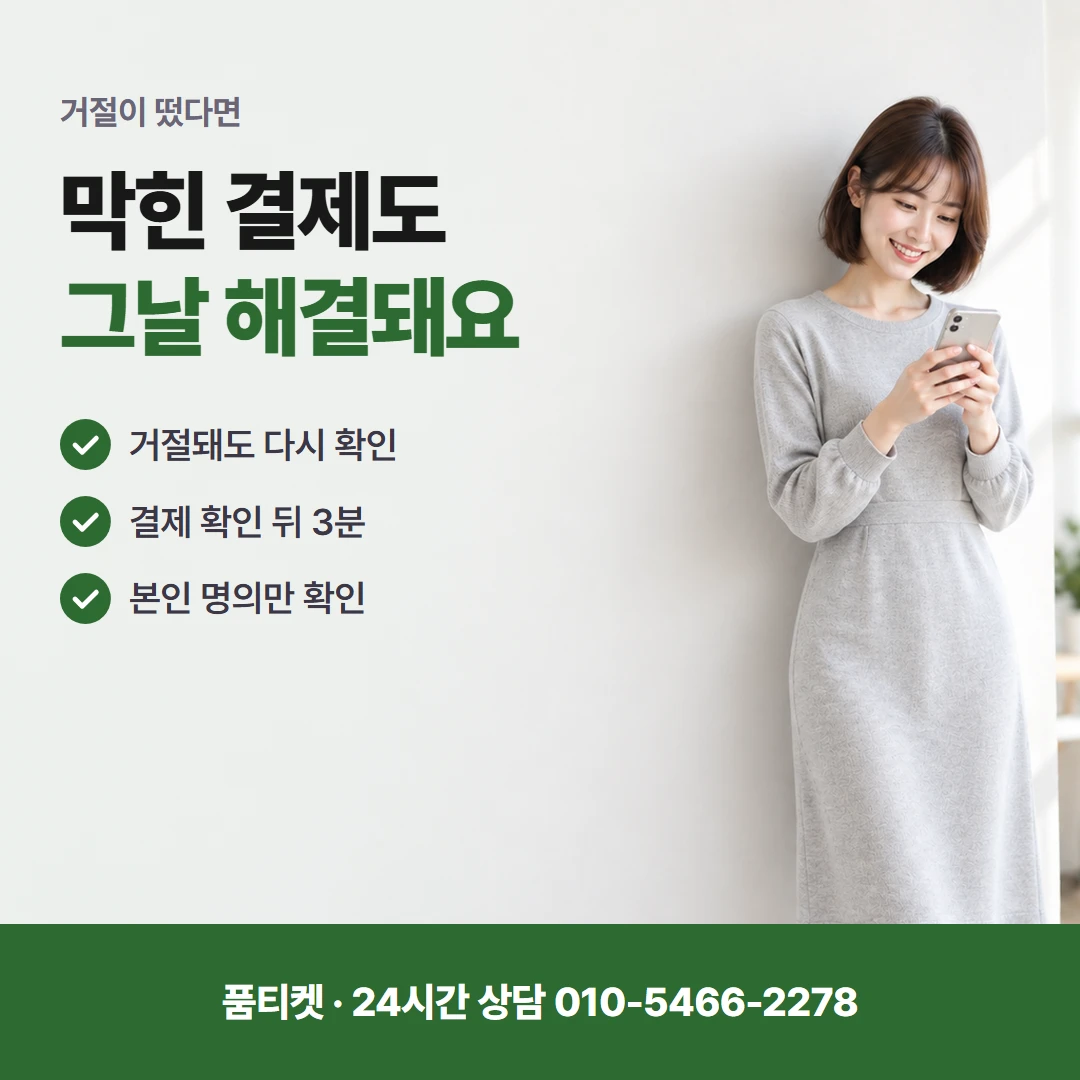 SK 상담 전 준비물