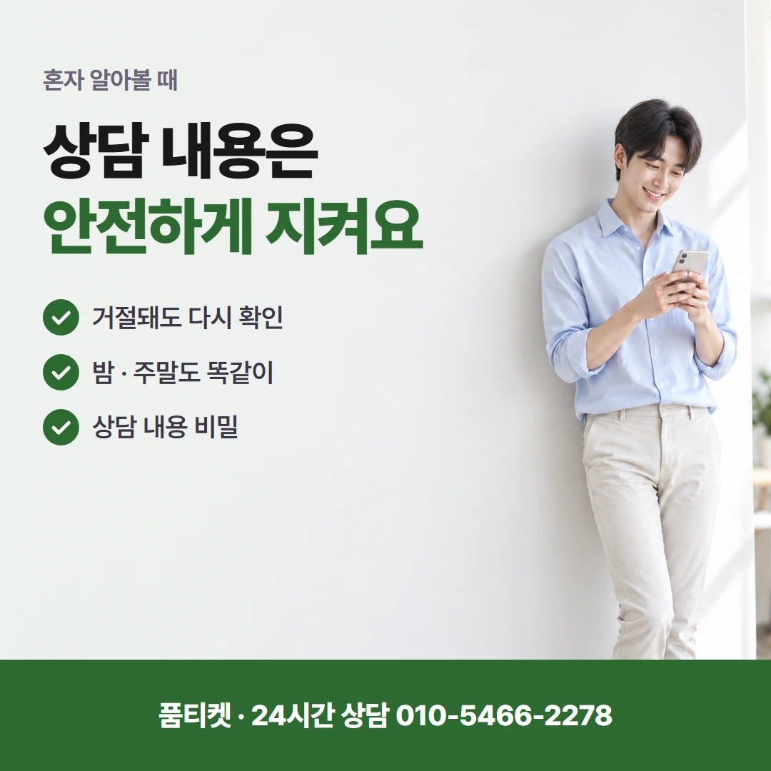 SK 컨텐츠이용료현금화 첫 통화 질문
