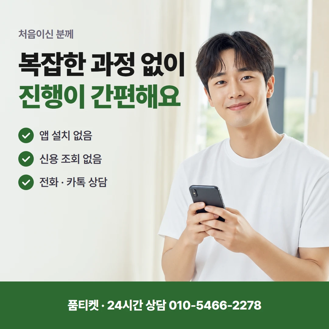 SK 컨텐츠이용료현금화 신용 조회 없는 상담